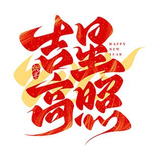 红色字体代表什么意思缩略图