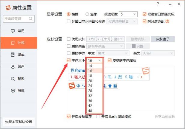 打字字体大小怎么调缩略图