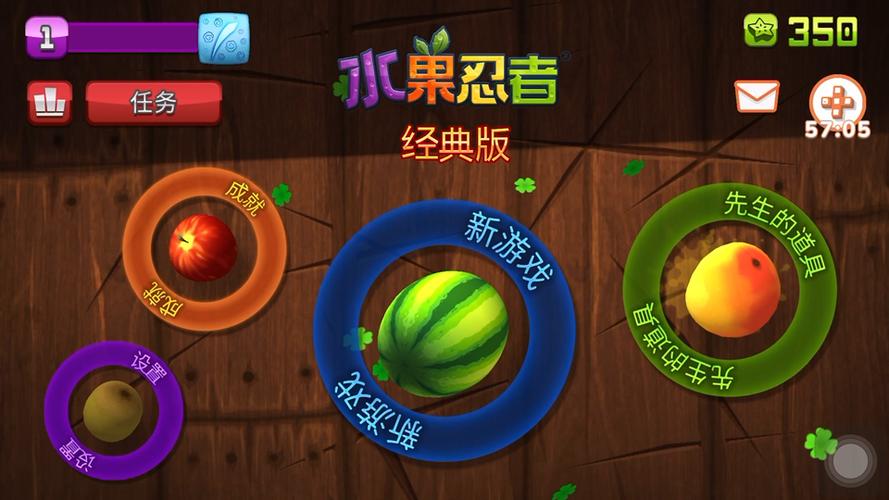 水果忍者经典版mod版游戏截图