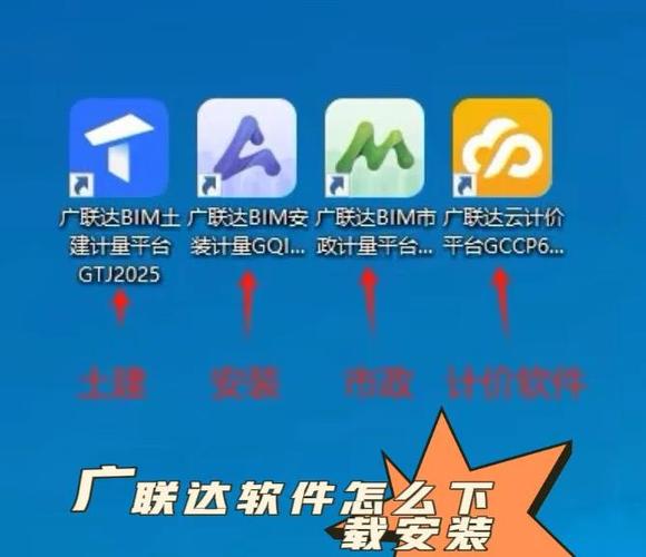 广联达默认储存路径缩略图