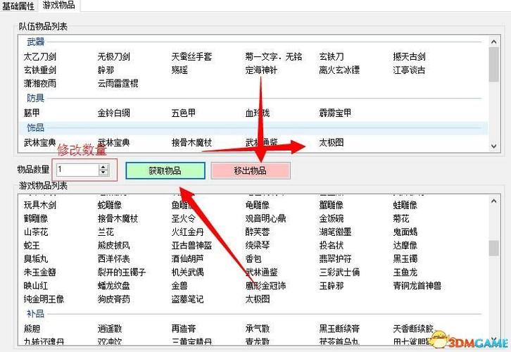 侠客风云传前传偷窃修改器游戏截图