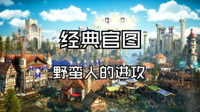 英雄无敌3经典官图缩略图