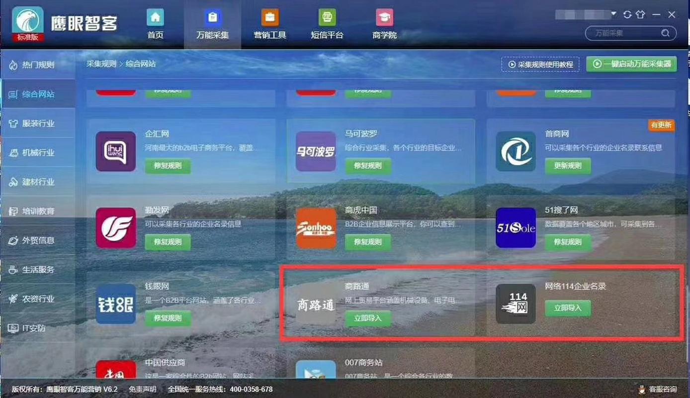 鹰眼大数据官网游戏截图