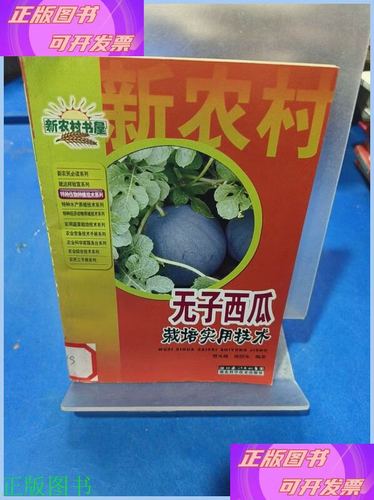 西瓜书屋网