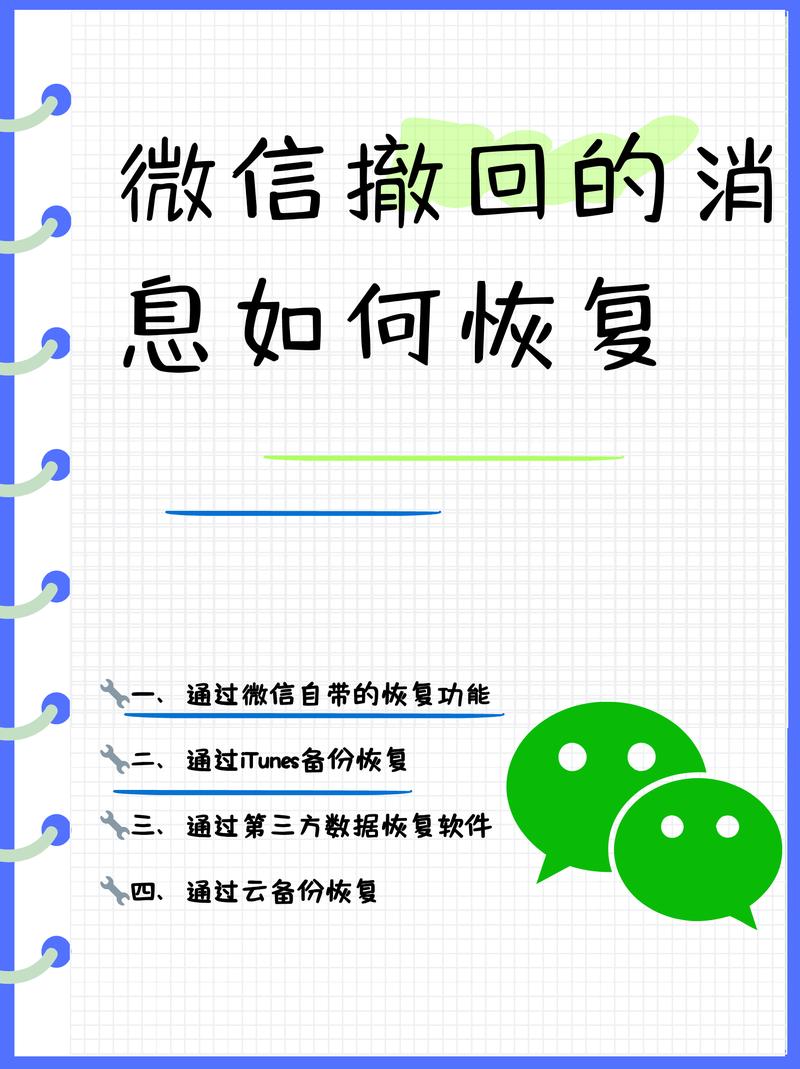 微信发错撤不回来了怎么办?