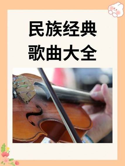 民族团结歌曲经典歌曲大全图标