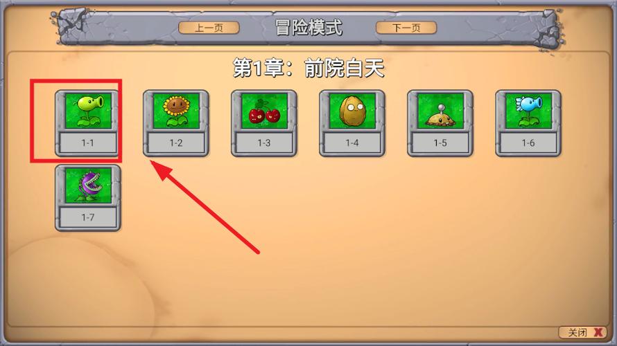 PVz指导版MOD开挂菜单(中文)缩略图