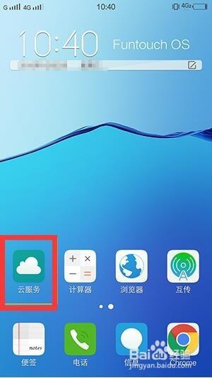 vivo云相册缩略图