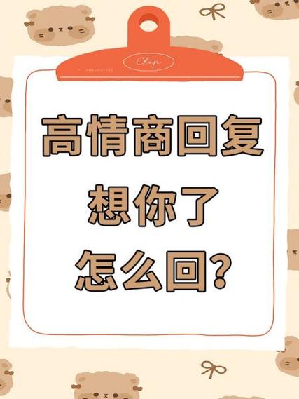 你想太多了高情商回复缩略图