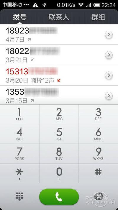 小米拨号键盘代码图标