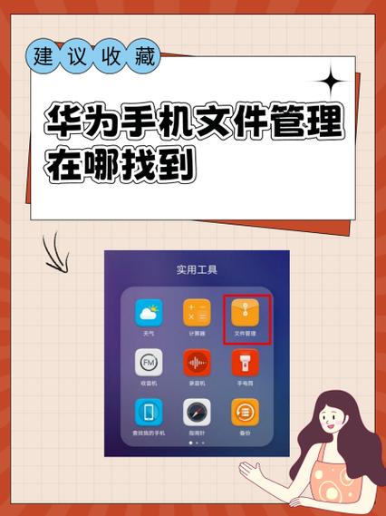 华为手机克隆文件储存位置缩略图