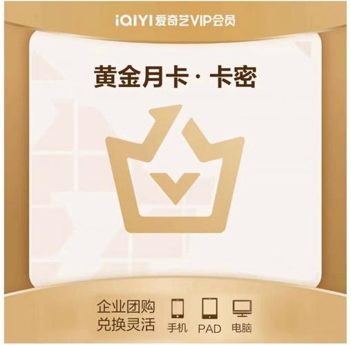 酷奇影视卡密兑换码