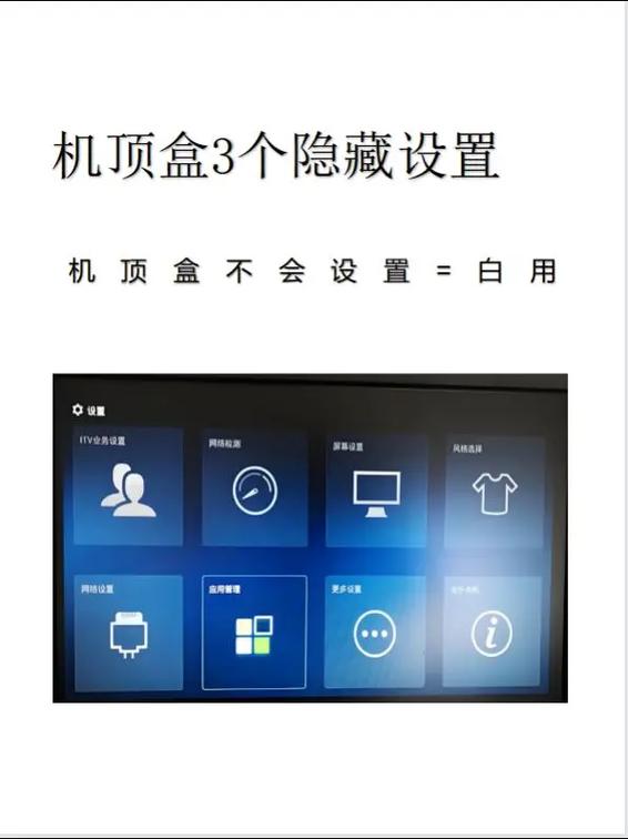 广电网络机顶盒wifi设置方法缩略图
