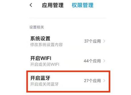小米手环可不可以听音乐缩略图