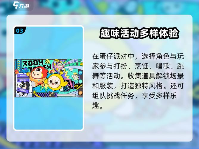 蛋仔派对兑换码2023年礼包码在哪里使用缩略图