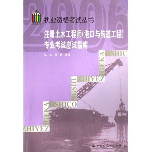 土木工程师证怎么考