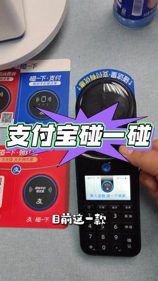 支付宝活动收款