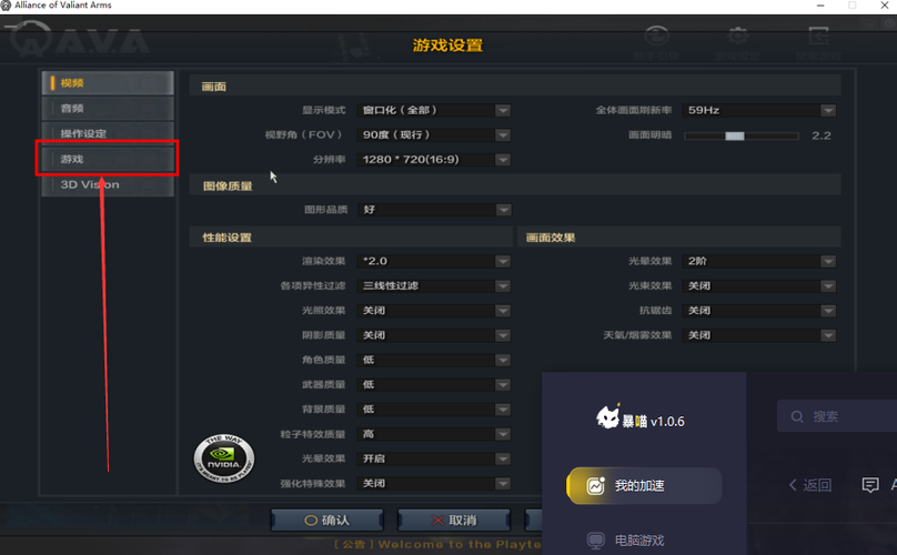 游戏中文设置方法游戏截图