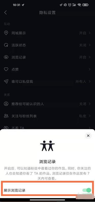 小红书怎么找回浏览记录图标