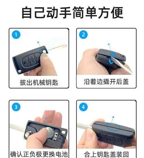 遥控锁丢了最简单三个步骤缩略图
