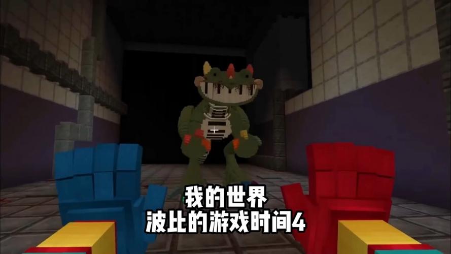 我的世界波比4模组包缩略图