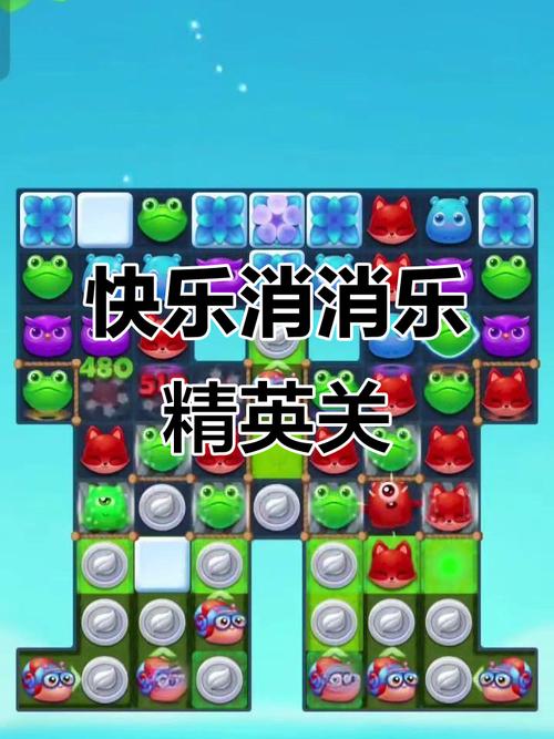 开心消消乐隐藏关110过关方法