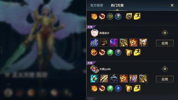 英雄联盟出装思路图标