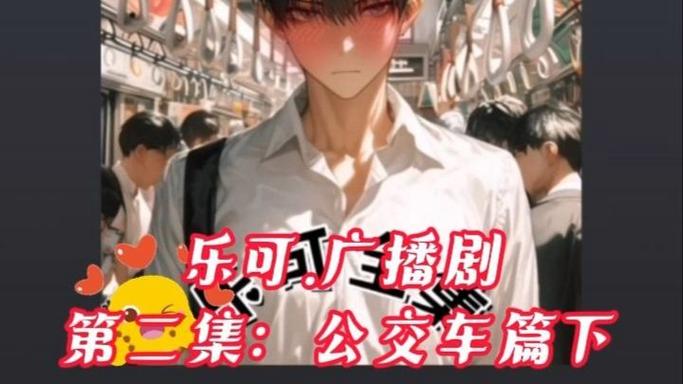 乐可广播剧百度网盘资源下载游戏截图