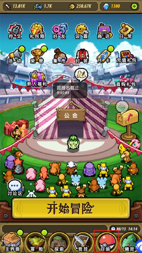 精灵宝贝无限内购破解版游戏截图