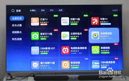 乐视直播缩略图