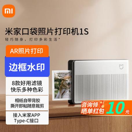 小米口袋照片打印机app缩略图