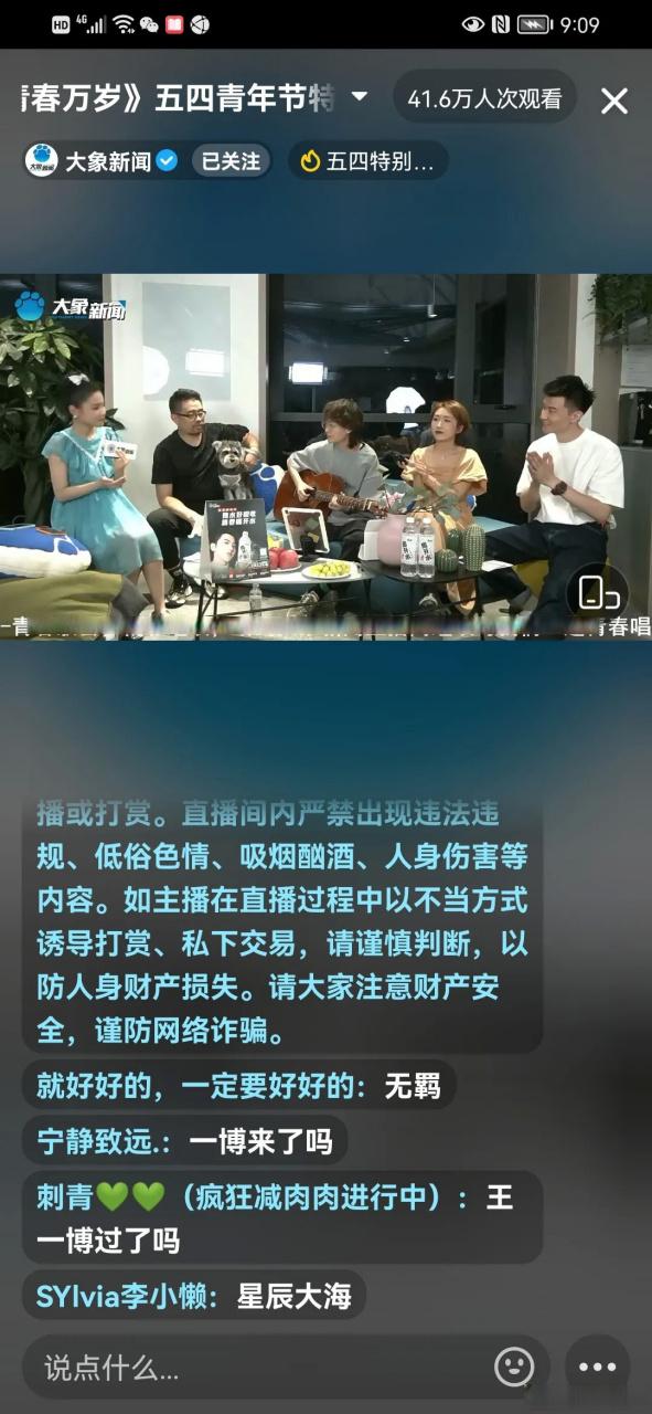 河南卫视直播在线观看高清缩略图