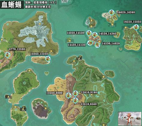 创造与魔法蜥蜴分布图缩略图