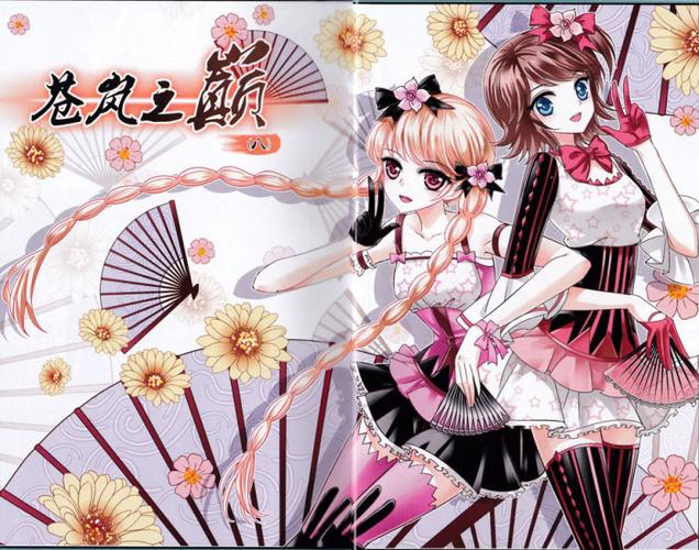飒漫乐画风起苍岚漫画缩略图