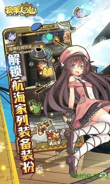 牧羊人之心无限氪金破解版游戏截图