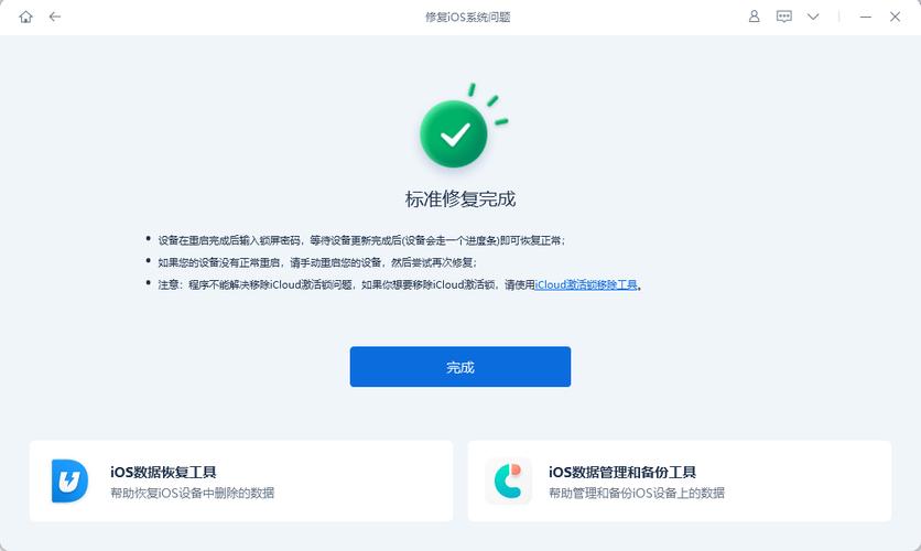 苹果手机软件打不开怎么回事图标