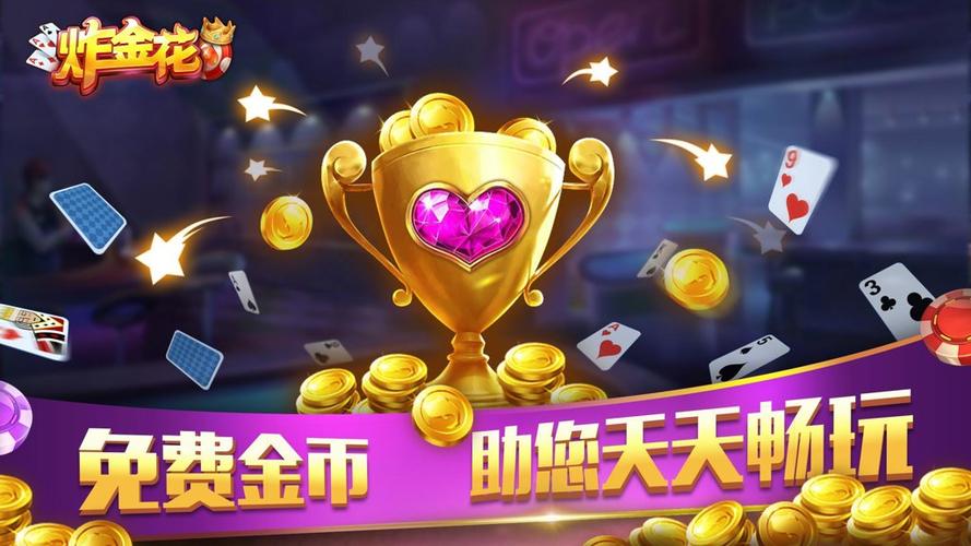摇钱树炸金花版游戏截图