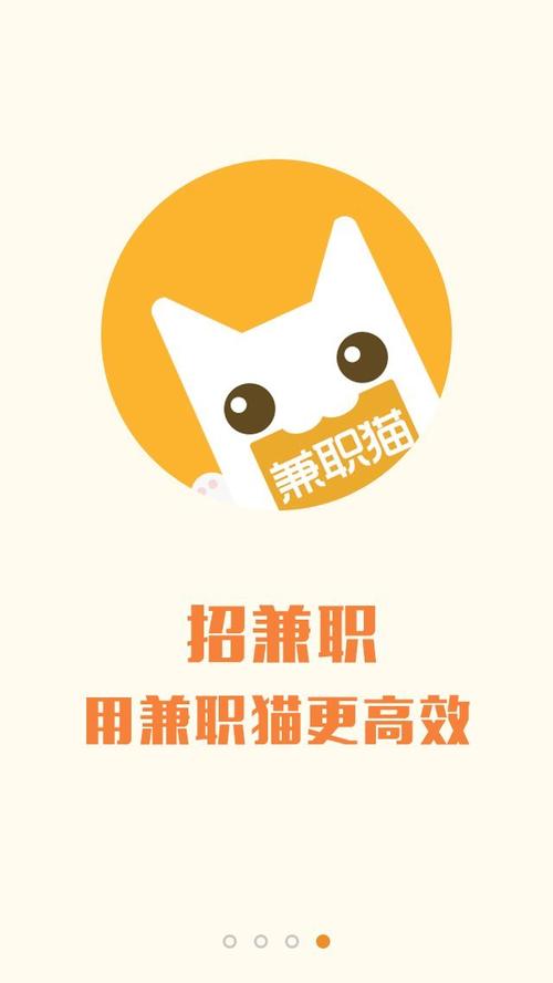 兼职猫app官方下载缩略图