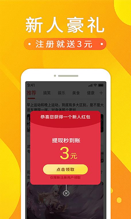 幸运王者红包版游戏截图