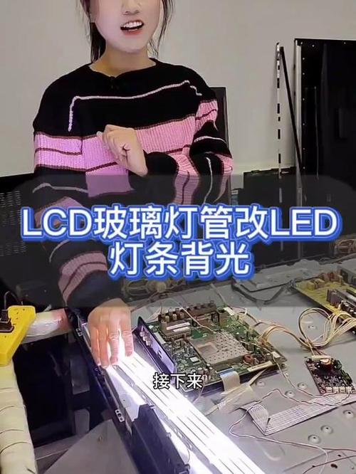 液晶电视灯管改灯条图标