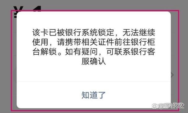 邮政银行解除第三方支付缩略图