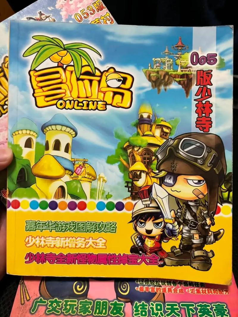 冒险岛1到200升级经验表
