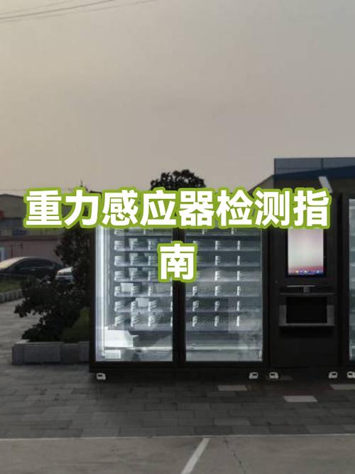 手机检测重力感应异常是什么意思