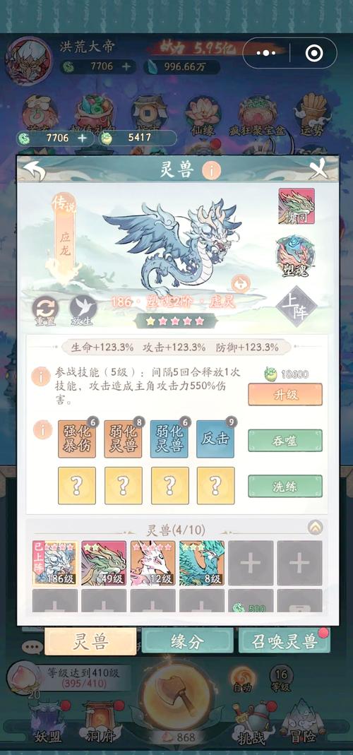 斗罗传说剧情解锁方法
