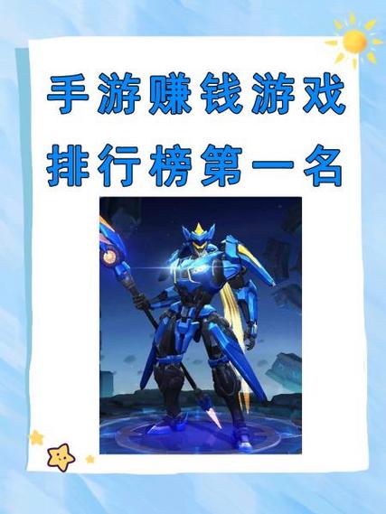 游戏挣钱软件排名第一
