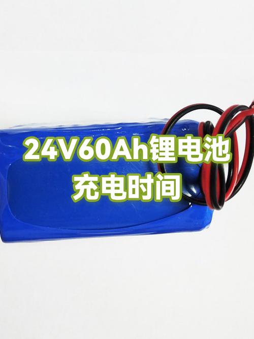 锂电池充电充几个小时缩略图