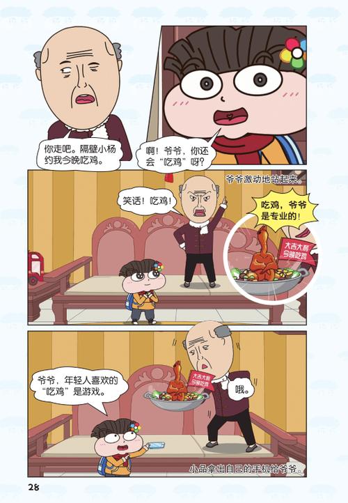 哈哈漫画全集免费版缩略图