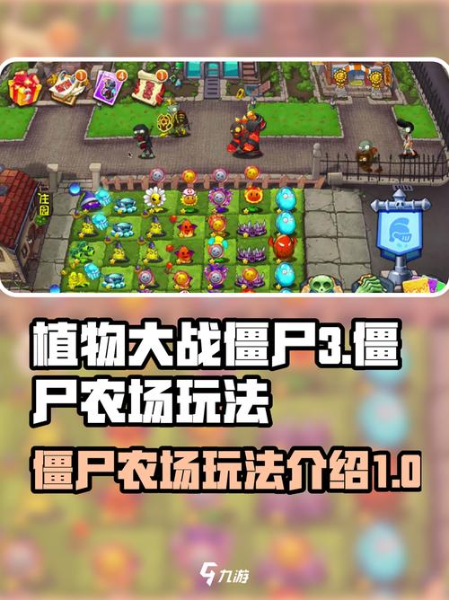 僵尸农场官方版下载