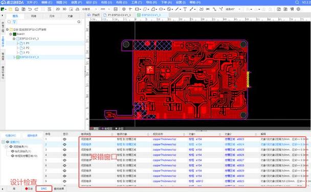 pcb设计软件的使用方法缩略图