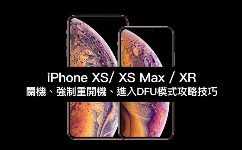 iphonexs强制开机按什么键